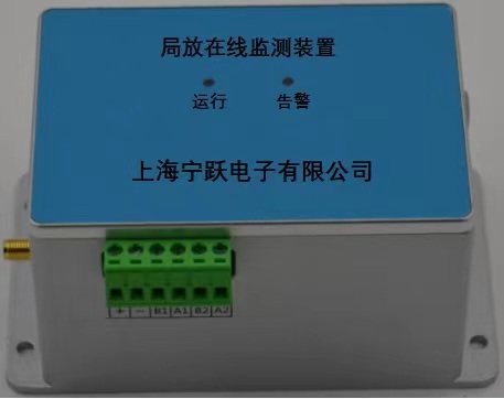 NY-BZ30 干式变压器局放在线监测装置