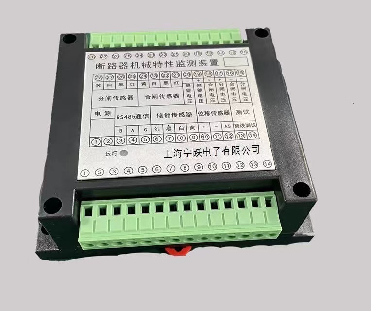 NY-DL80 断路器机械特性监测装置