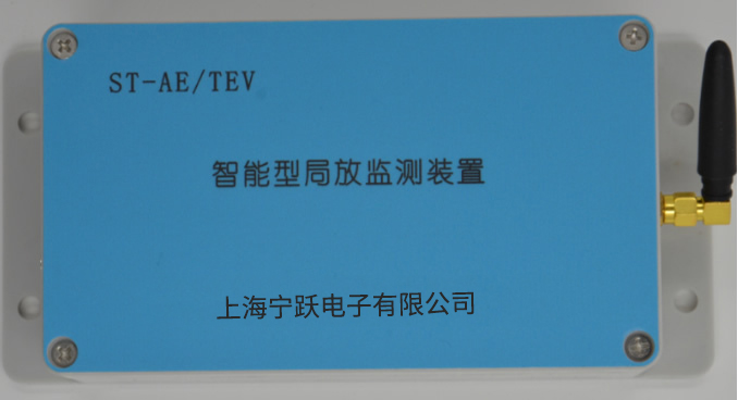 NY-RF50 二合一局放监测装置