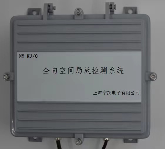 NY-PF60 配电房空间局放监测装置